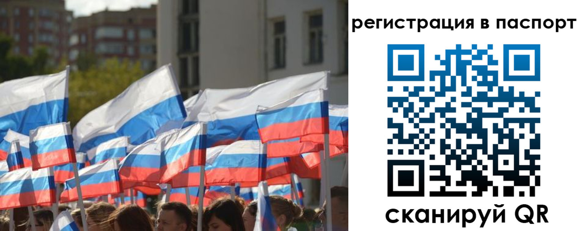 временная регистрация собственник в Новгородской области