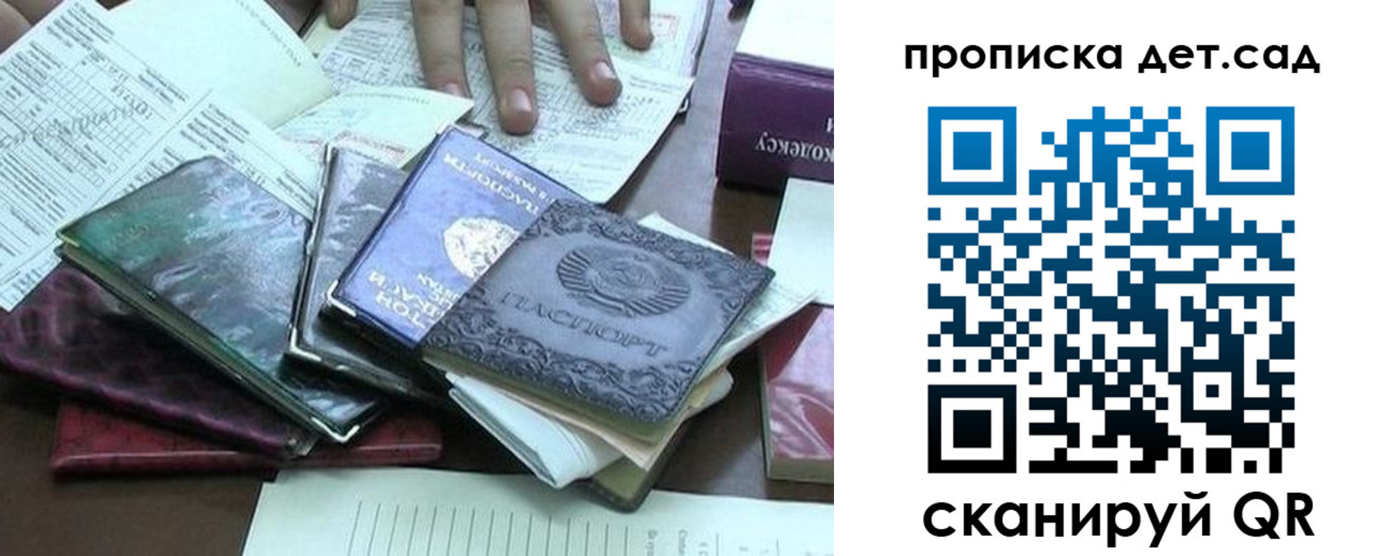 временная регистрация гарантия в Новгородской области