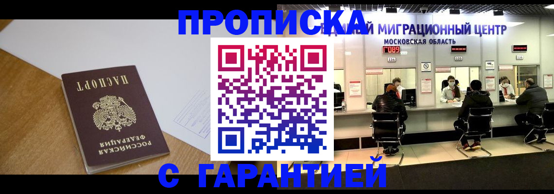 временная регистрация для всех в Новгородской области