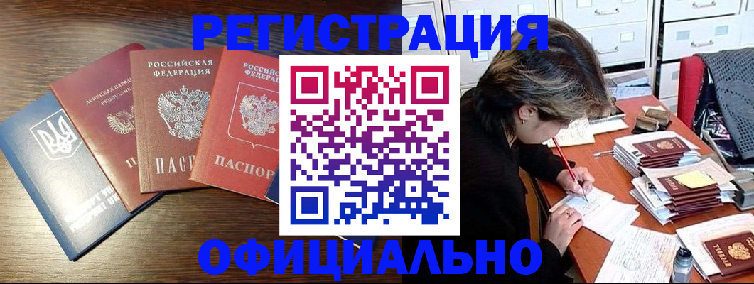 прописка поиск в Новгородской области