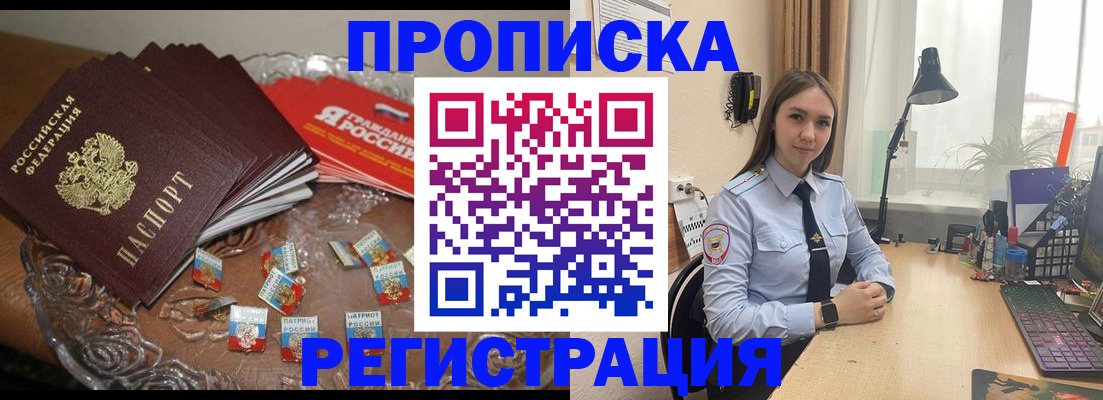 регистрация для школы в Новгородской области