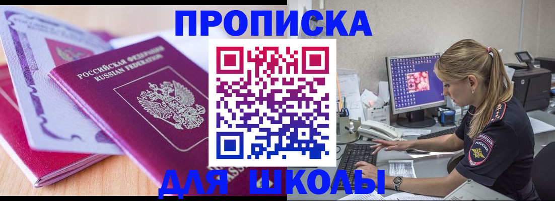 временная регистрация собственник в Новгородской области