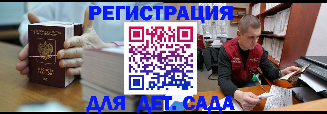 купить прописку в Новгородской области